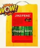 Jinzifeng لوح تقطيع