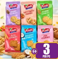 Printi كوكيز ريليش