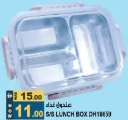 صندوق غداء