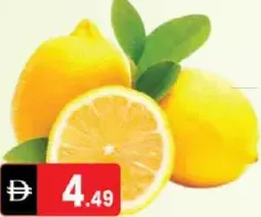ليمون جنوب أفريقي
