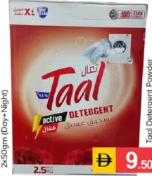 Taal مسحوق غسيل اكسترا كلين