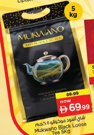 Mukwano Black Loose Tea