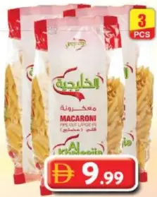 Al Khaleejia قطاعة مواسير كبيرة