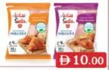 Sadia أفخاذ دجاج / دبوس دجاج