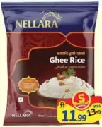 Nellara أرز جيراكاسالا بالسمن