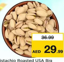 فستق أمريكي محمص حبة كبيرة