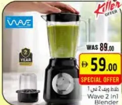 Wave Blender 2 In 1