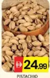 Pishori Medium Roasted Turkish