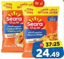 Seara Chicken Strips Original/Spicy