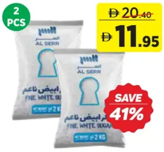Al Serr سكر الأمين أبيض
