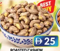 كاجو محمص