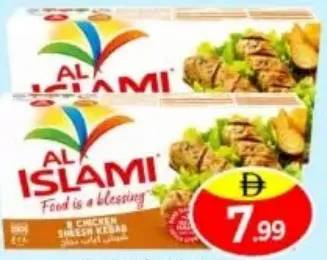 Al Islami شيش كباب دجاج