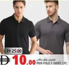 قميص بولو رجالي
