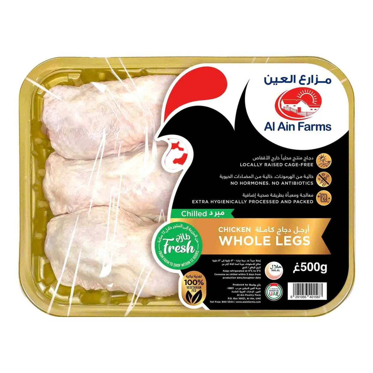 العين فخذ دجاج كامل طازج مزارع