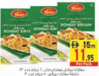 Shan مسالا برياني بومباي الخاصة / مسالا برياني