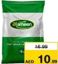 Al Ameen سكر الأمين أبيض
