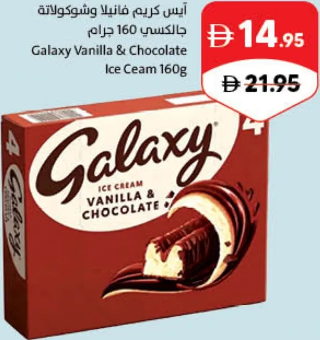 Galaxy Ice Cream Vanilla & Chocolate