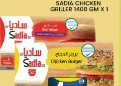 Sadia Chicken Beef Burger