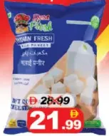 Desi&Fresh Frozen Malai Paneer Cubes