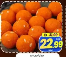 موتيتشور لادو