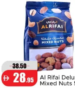 Al Rifai مكسرات مشكلة ديلوكس