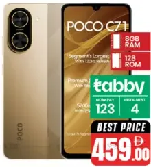 Poco C71 ‏8Gb رام، 128 روم