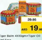 Tiger بلسم النمر + زيت النمر