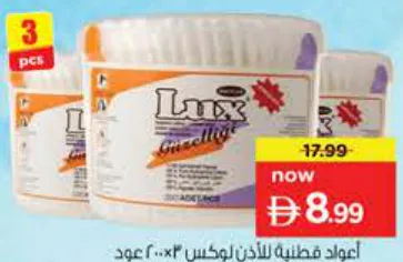 Lux أعواد قطنية