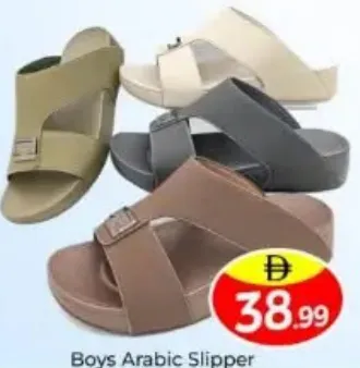 شبشب عربي اولاد