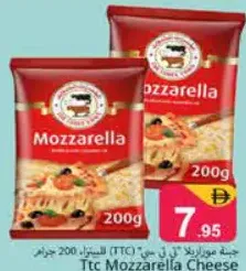 TTC Mozzarella Cheese Pizza