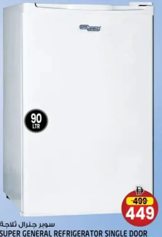 Super General Refrigerator Single Door SGR131H1E