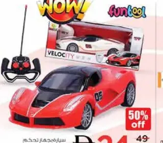 funtool Remote Control Rechargeable Car VELOCITY, asstd.