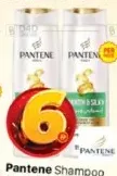 Pantene شامبو ناعم وحريري