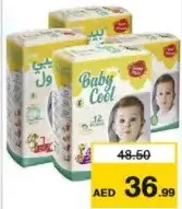 Baby Cool عبوة عملاقة متنوعة