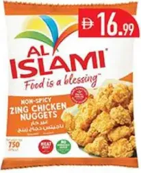 Al Islami العريش ناجتس دجاج بالبقسماط