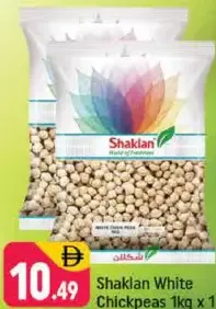 Shaklan حمص أبيض