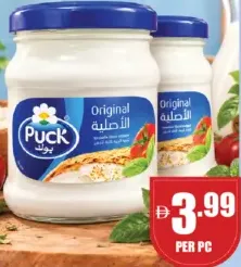 Puck جبنة كريم قابلة للدهن بوك