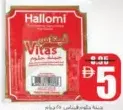Vitas Hallomi Soft Cheese Full Fat