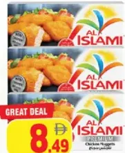 Al Islami ناجتس دجاج