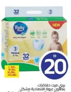 Baby Mate Economy Pack Diaper Pants Assorted