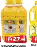 Shifa Gold زيت طهي "كينغز"