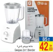 Geepas خلاط 2 في 1