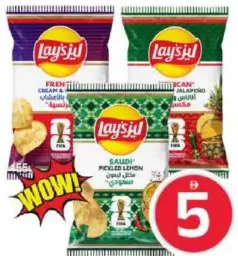 Lay's شيبس برينجلز متنوع