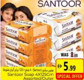 Santoor صابون إمبريال ليذر متنوع