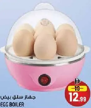 Egg Boiler