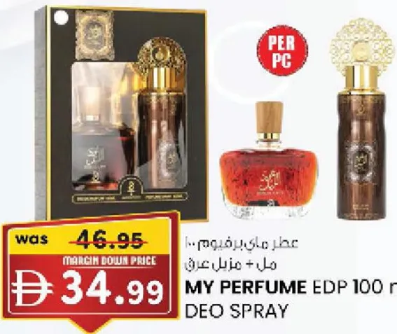 My Perfume عطر رجالي دنفر + بخاخ مزيل عرق