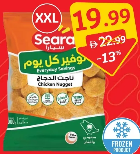Seara ناجتس دجاج EDS