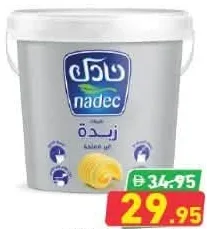 Nadec Unsalted Butter