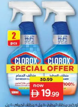 Clorox Kitchen Cleaner + Toilet Cleaner