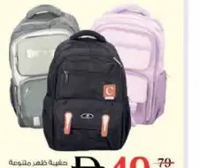 Chrisbella حقيبة ظهر متنوعة